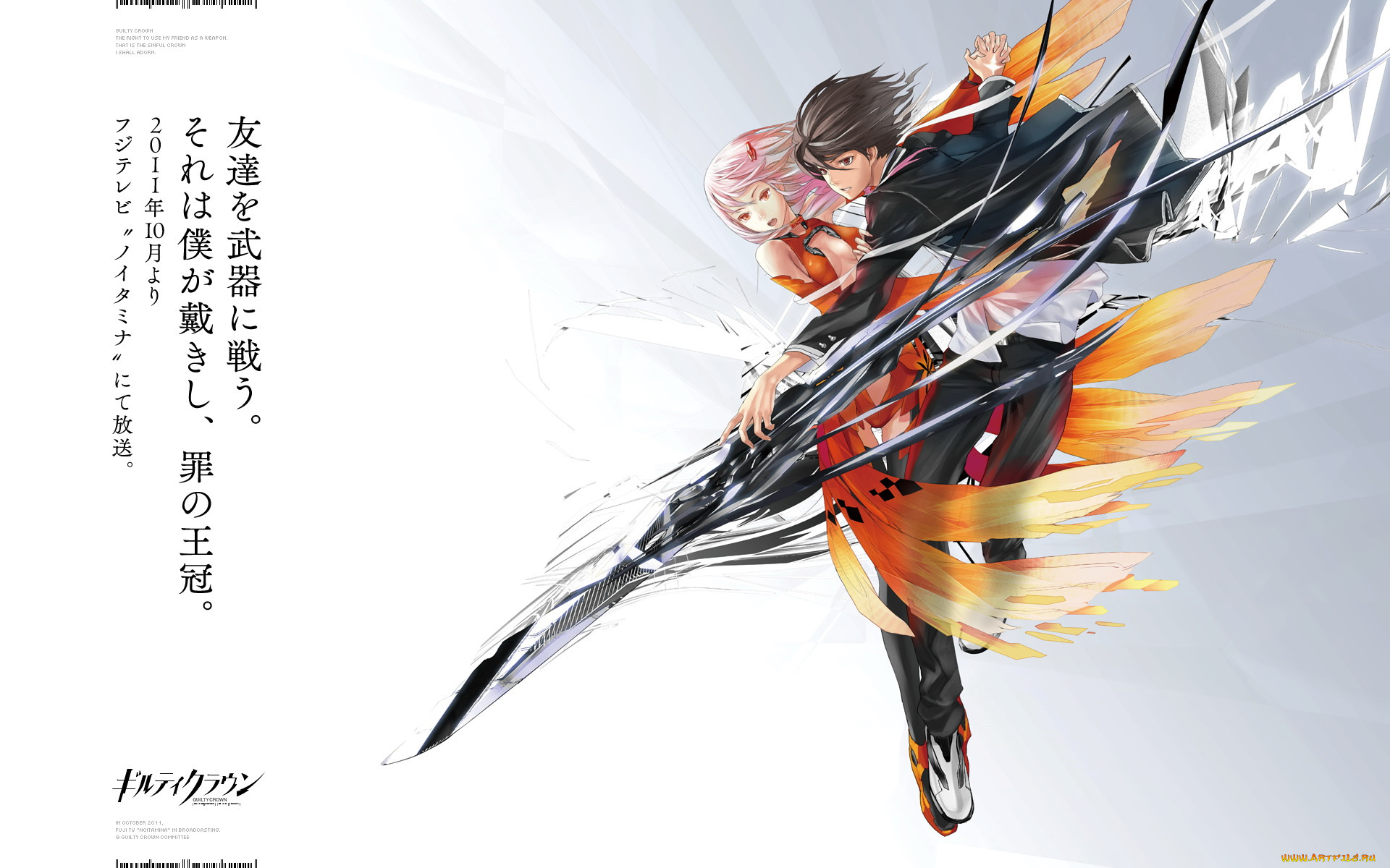 , guilty, crown